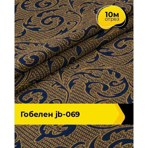 Ткань для шитья и рукоделия Гобелен JB-069 10 м * 150 см, золотистый 013