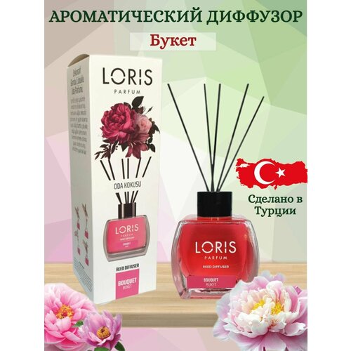 Ароматический диффузор LORIS PARFUM с ароматом 