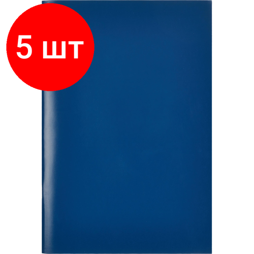 Комплект 5 штук, Тетрадь общая Attache 96л, лин, А4, скреп, обл. бумвин, цвет синий