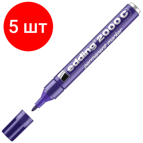 Комплект 5 штук, Маркер перманентный EDDING 2000C/8 фиолетовый 1.5-3мм металл. корп edding маркер перманентный 2000c голубой