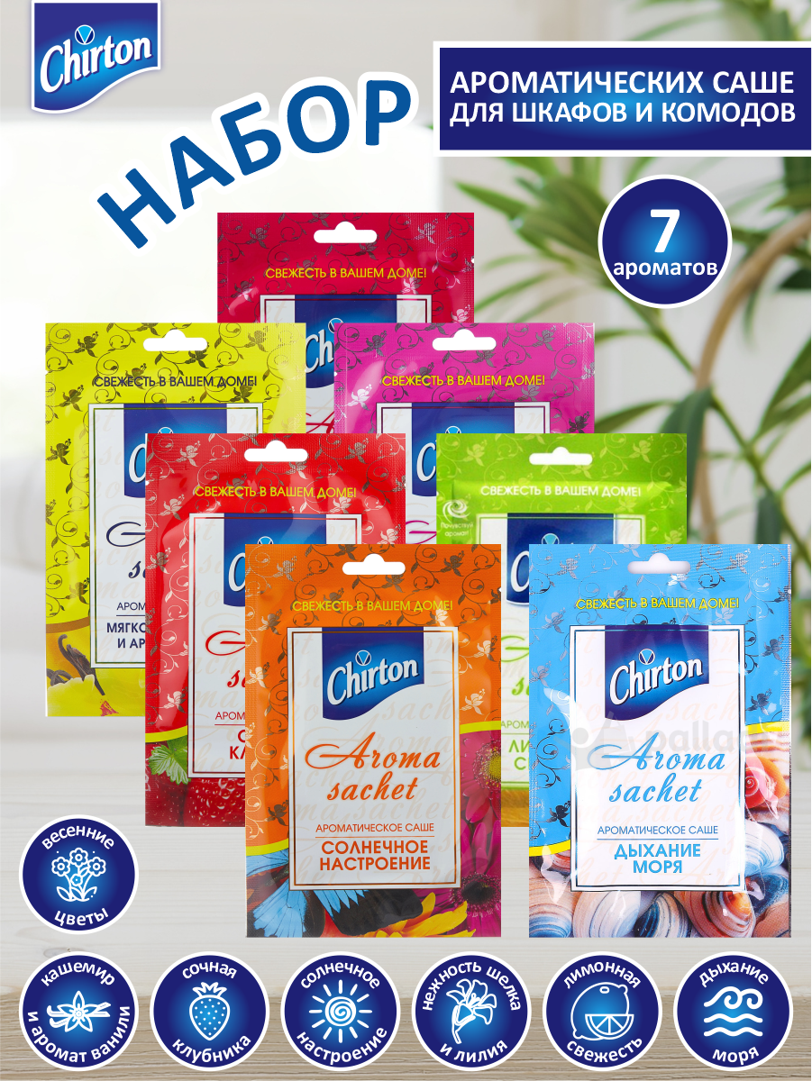 фото Набор Ароматических саше Chirton N1