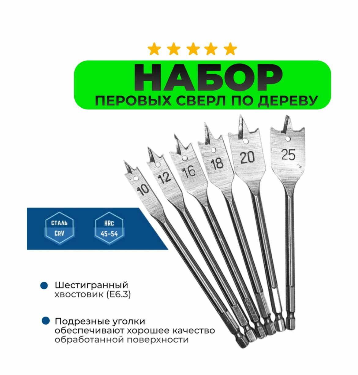 фото Набор перьевых сверл по дереву 6 предметов