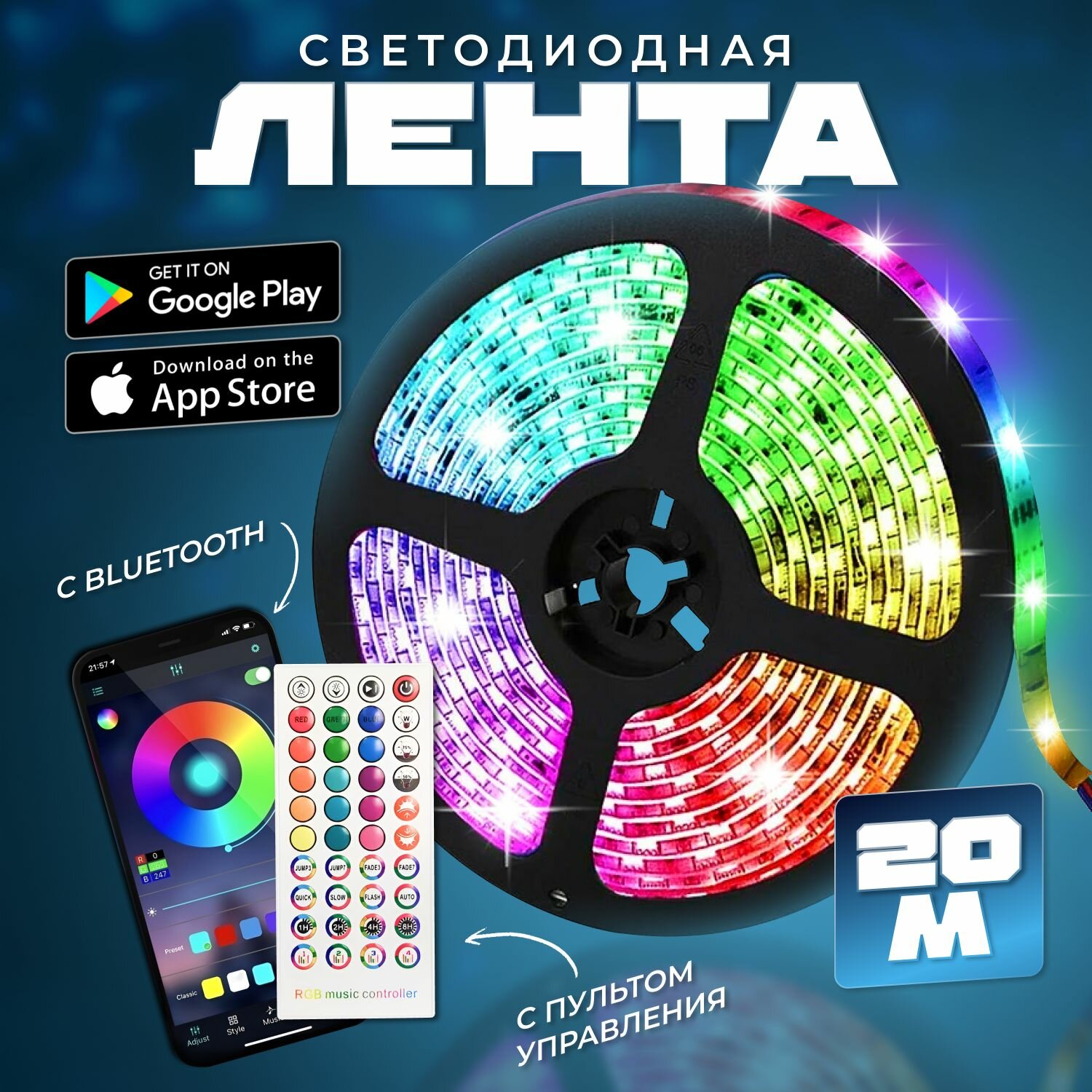 Светодиодная лента, 12В, IP60, 18 LED/m, RGB лента,цветомузыка для дома,светодиодная лента 20 метров с пультом, - фотография № 1