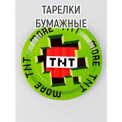 Тарелка бумажная «Пиксели», 23 см, 6 шт.