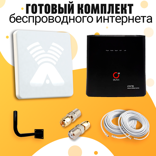 Комплект Интернета Антэкс ZETA LTE MiMO Антенна + 2 в 1 Модем WiFi Роутер OLAX подходит Любой Безлимитный Интернет Тариф и Любая Сим карта комплект интернета антэкс petra lte mimo антенна 2 в 1 модем wifi роутер olax ax 9 pro подходит любой безлимитный интернет тариф и любая сим карта