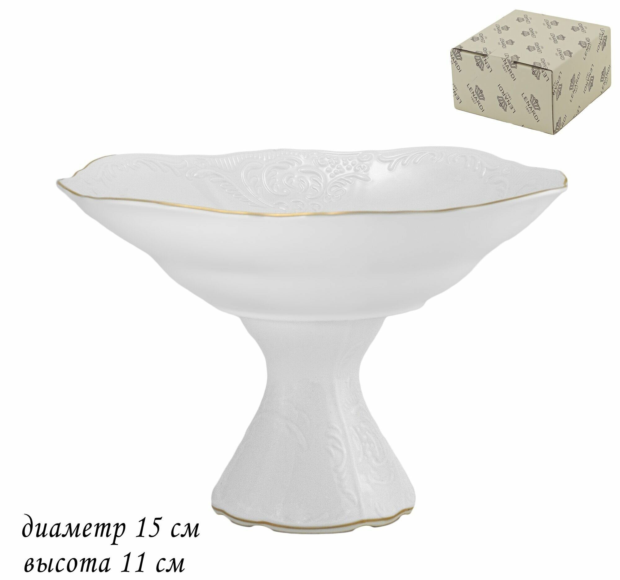 Конфетница на ножке Lenardi Maria Gold 15см, фарфор