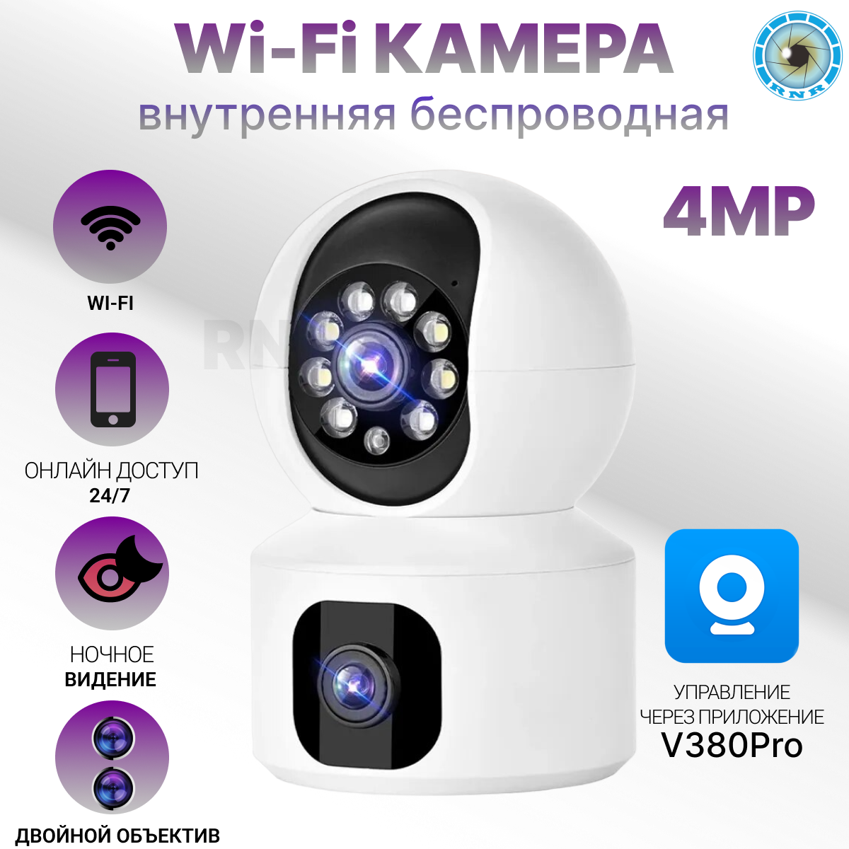 V380 Wi-Fi камера для помещений с двумя объективами 4 Мп