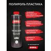 Восстановитель пластика SHIMA DETAILER TRIM RECOVERY (бальзам реставратор внешнего вида пластика, чернитель пластика) 500 мл 4603740920131 - изображение