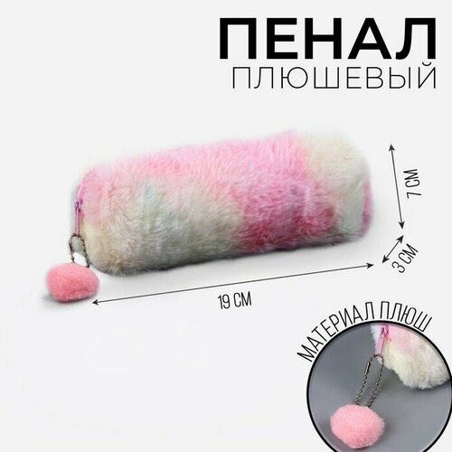 Школьный пенал мягкий, 19 × 7 см, розовый цвет