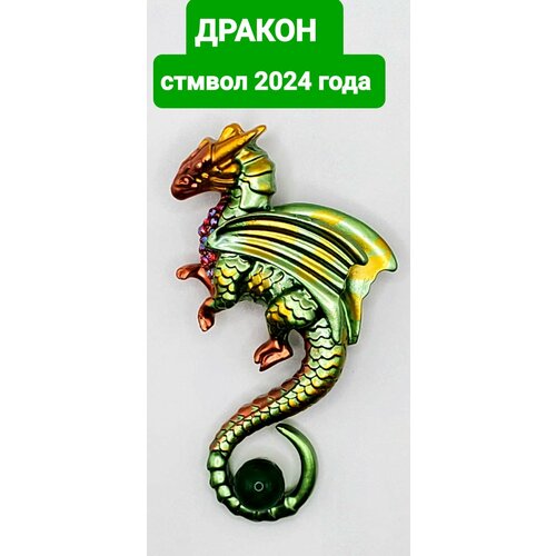фото Брошь крупная брошь - подвеска дракон с камнем, стразы, зеленый, красный максимикс