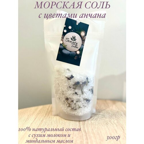 BeautyTeka, Расслабляющая морская соль с молоком, ароматом белого мускуса и цветами анчана