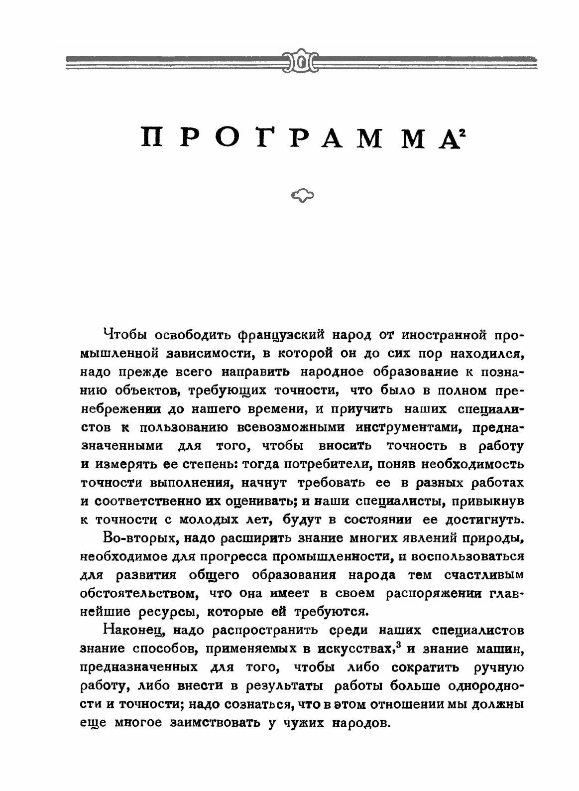 Книга Начертательная геометрия - фото №5