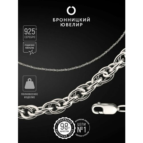 фото Браслет-цепочка бронницкий ювелир, серебро, 925 проба, родирование, длина 18 см.