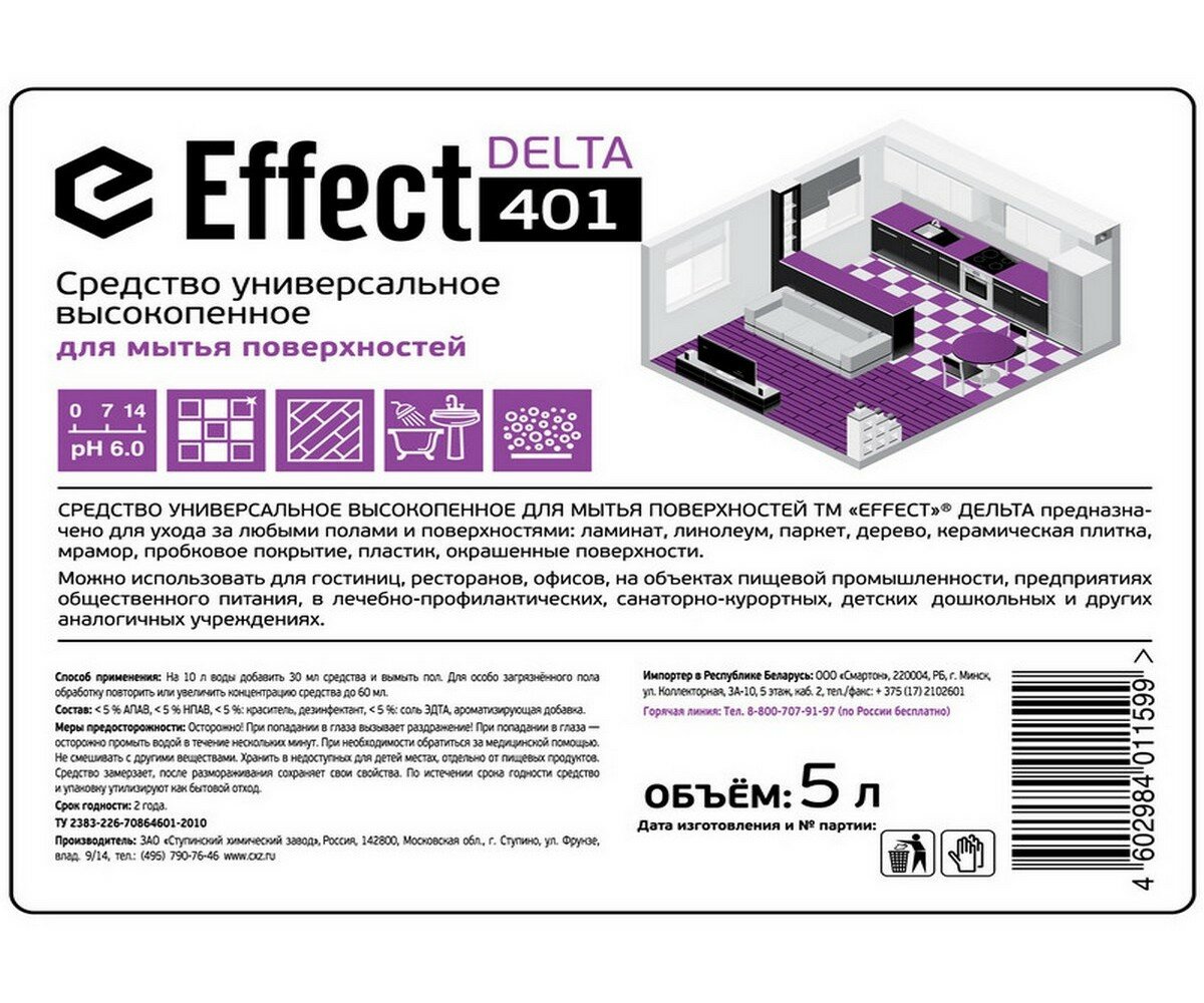 Профессиональное чистящее средство Effect DELTA 401 универсальное высокопенное для полов и поверхностей, 5 л