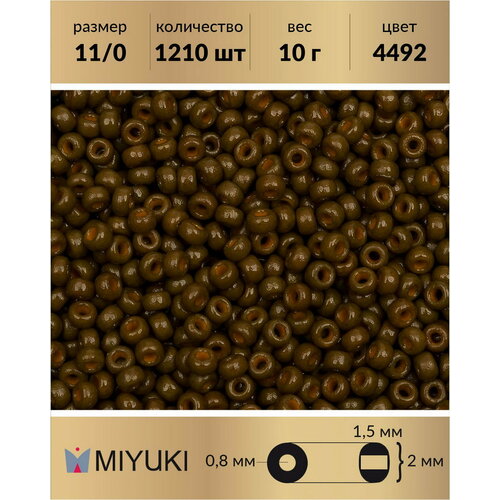 Бисер Miyuki, размер 11/0, цвет: Duracoat Непрозрачный коньяк (4492), 10 грамм