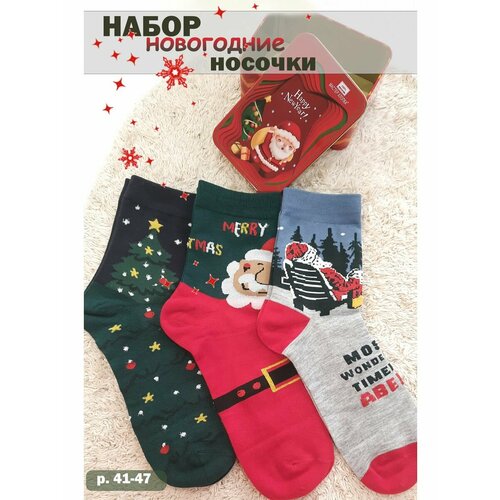 Носки , 3 пары, размер 41/47, красный, черный, зеленый, белый, серый набор носков самый полезный новогодний подарок именной