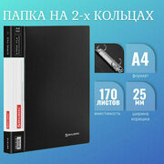 Папка на 2 кольцах BRAUBERG "Стандарт", 25 мм, черная, до 170 листов, 0,8 мм, 221616 - 4 шт.