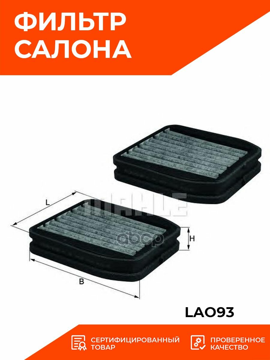 Салонный фильтр Knecht/Mahle - фото №12