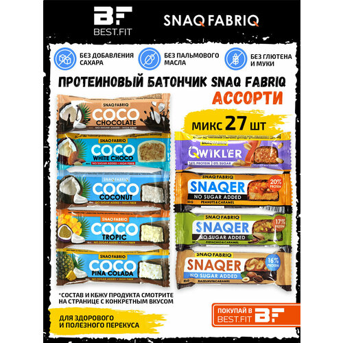 Ассорти батончиков 27шт (Snaqer, Qwikler, Coco) snaq fabriq ассорти кокосовых батончиков без сахара кокос ананас манго маракуйя без сахара12шт по 40г