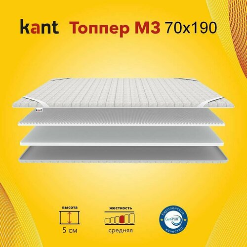 Матрас-топпер наматрасник Kant M3 70х190х5 Кант 3442₽
