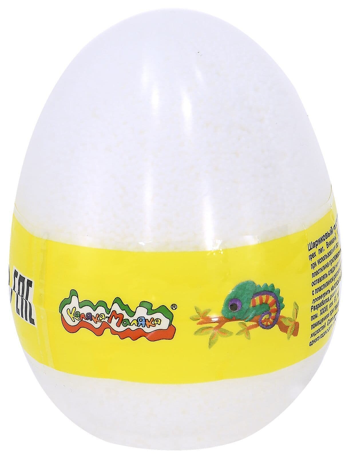 Пластилин шариковый, в яйце, белый, 150 мл. (ПШМКМЯ-Б) Каляка-Маляка - фото №5