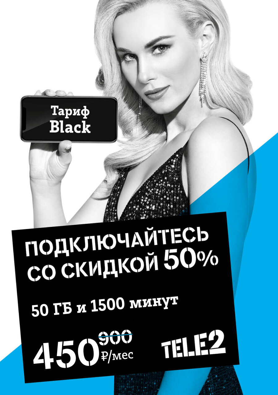 Sim-карта Tele2 для Ленинградской области баланс 680 рублей