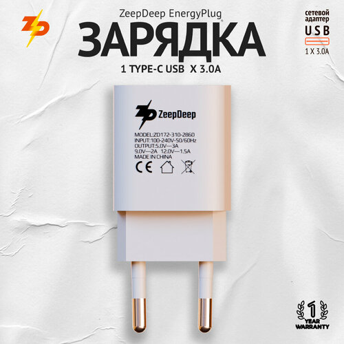 Зарядное устройство ZeepDeep EnergyPlug 1 Type-C USB X 3.0A apple iphone 13 512gb midnight [mlp83ru a]