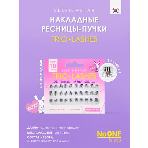 Накладные пучки Selfie Star Trio Lashes, микс короткая и средняя длина накладные пучки короткой длины kiss new york professional trio lashes 30 мл