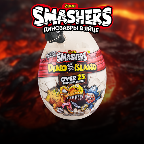 Игрушка ZURU Smashers остров динозавров Dino Island динозавр в большом яйце с 25 сюрпризами Красный 28 см белый, красный