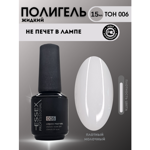 Жидкий полигель для наращивания ногтей плотный молочный 480₽