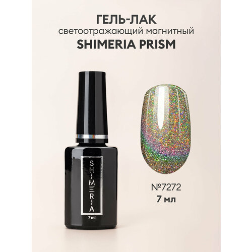 Runail гель-лак для ногтей Shimeria Prism, 7 мл, 7272