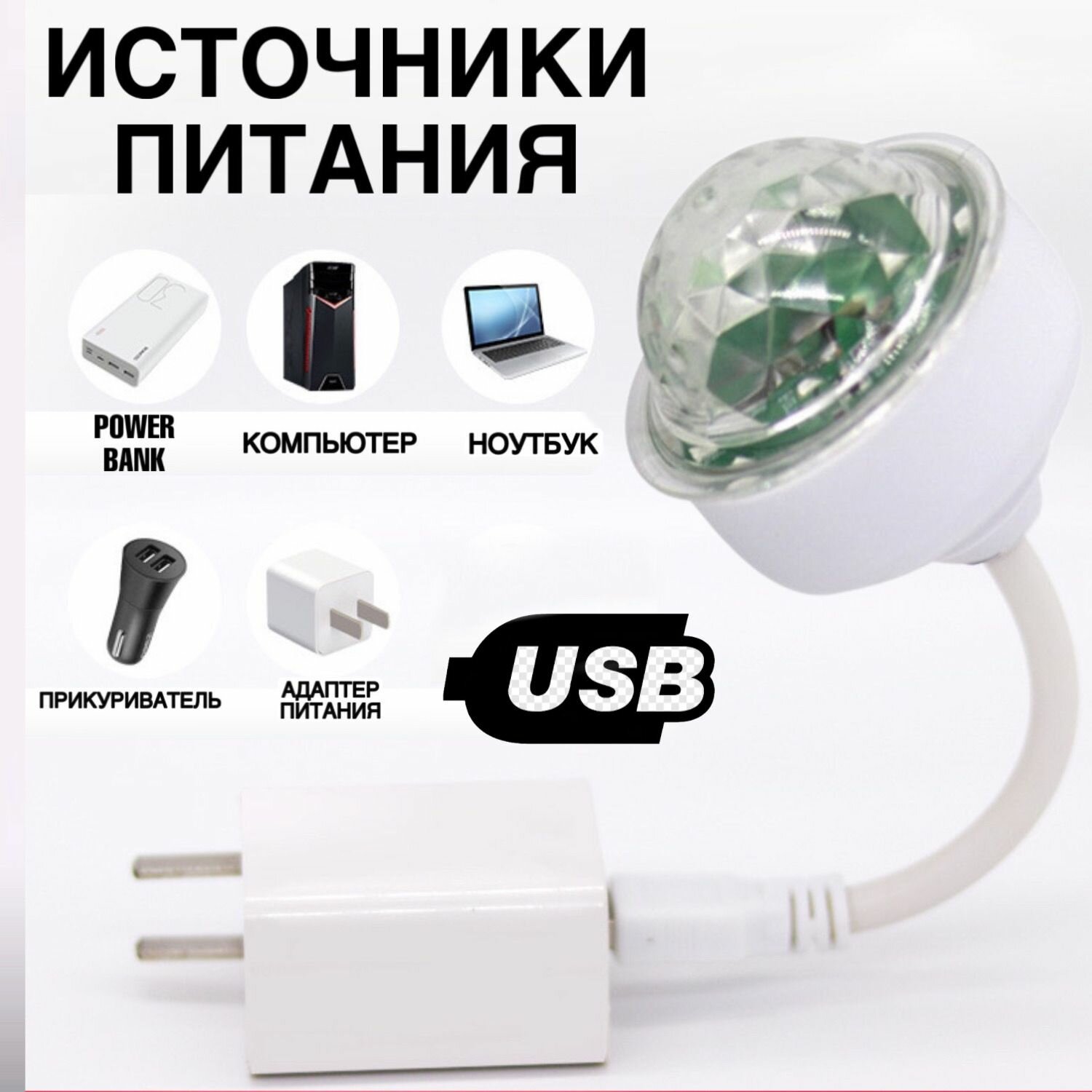 Подсветка USB, гибкий RGB светильник - ночник - фотография № 2