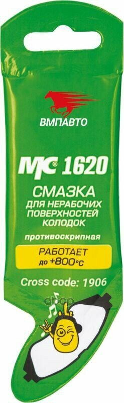 Смазка Противоскрипная Для Нерабочих Поверхностей Колодок Мс 1620 5Г ВМПАВТО арт. 1906