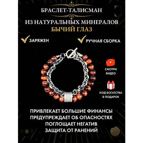 фото Браслет gold tree, кахолонг, тигровый глаз, агат, малахит, вулканическая лава, обсидиан, размер 21 см, диаметр 10 см, коричневый