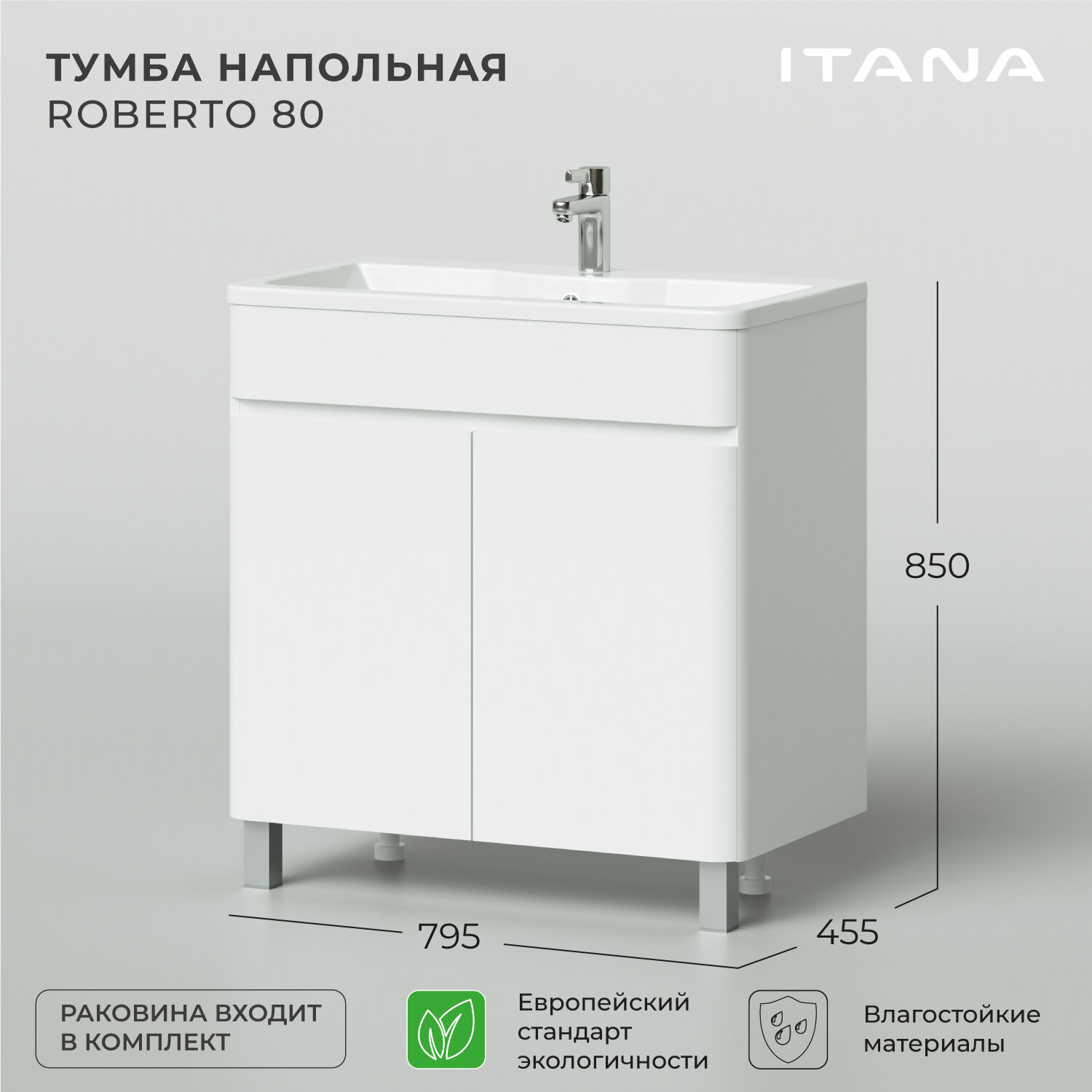 тумба с раковиной напольная итана roberto 70 700х455х850 (белый глянец) - фото №1