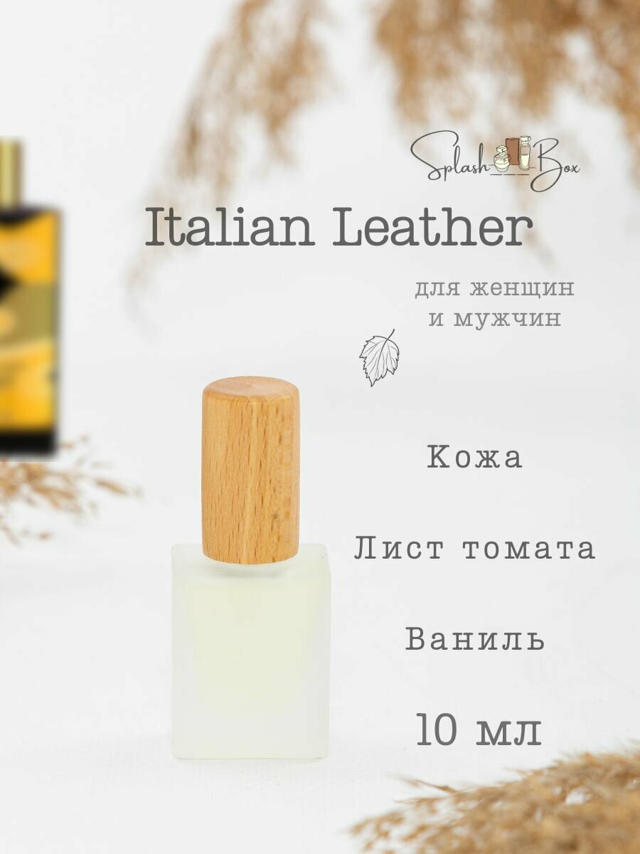 Italian Leather духи стойкие