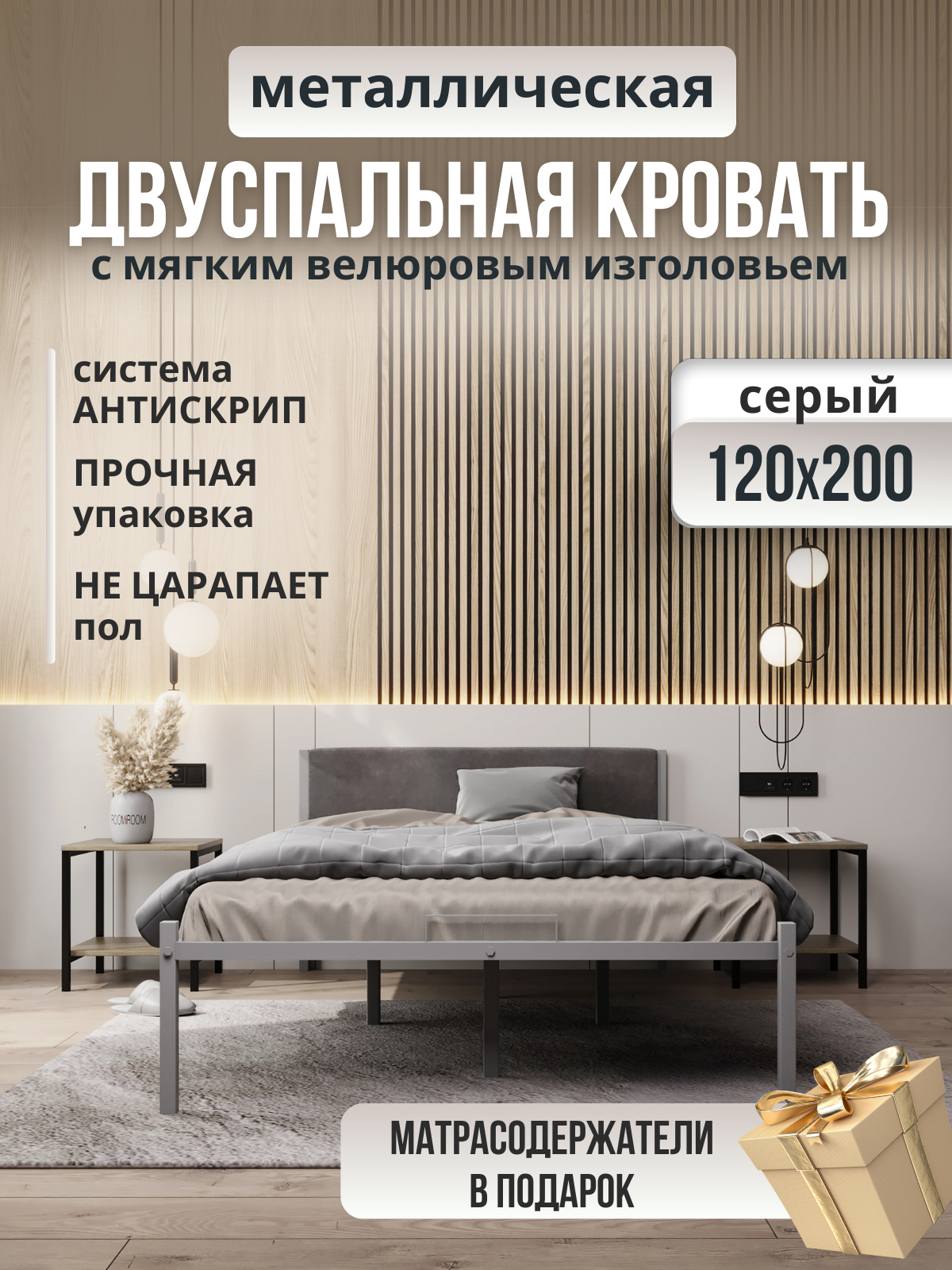 Металлическая кровать серая с мягким изголовьем серого цвета, 120 х 200