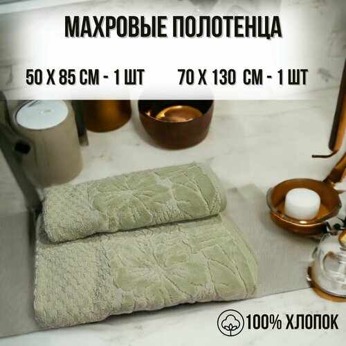 Полотенце банное сетло-салатовый SAFIA HOME Экзотик 50х 85 см -1 шт, 70х130 см-1 шт.