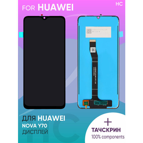 Дисплей для Huawei Nova Y70 + тачскрин (черный) (100% LCD)