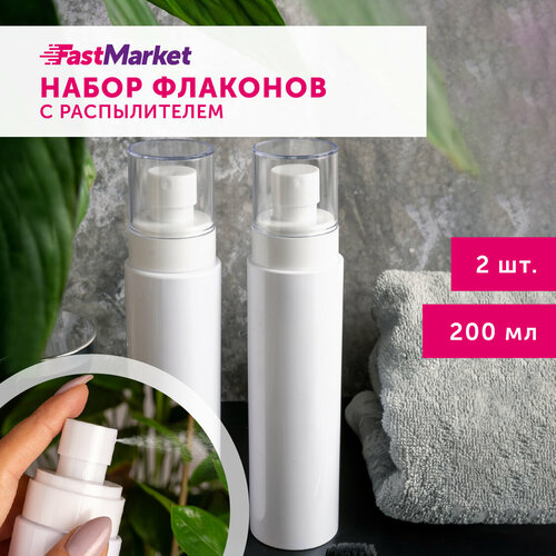 Дорожный флакон FlexHome, 2 шт., 200 мл, белый