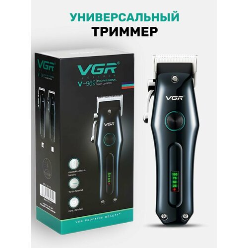 Триммер VGR для стрижки волос 149000₽