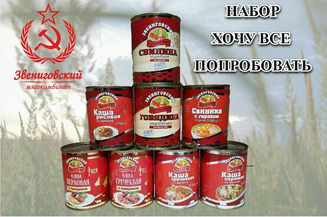 Ассорти "Хочу все попробовать" Звениговский Мясокомбинат 8шт