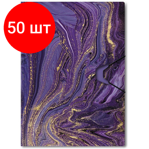 Комплект 50 штук, Папка на резинках Attache Selection, Fluid, фиолетов.