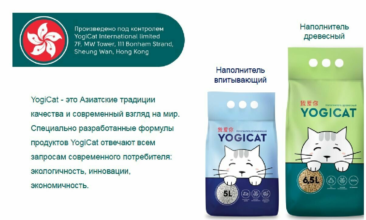 YOGICAT наполнитель для кошачьего туалета впитывающий, древесный 6,5л - фотография № 3