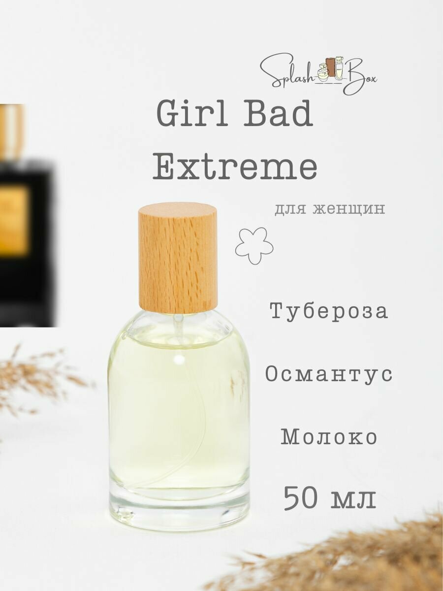 Good Girl Gone Bad Extreme духи стойкие