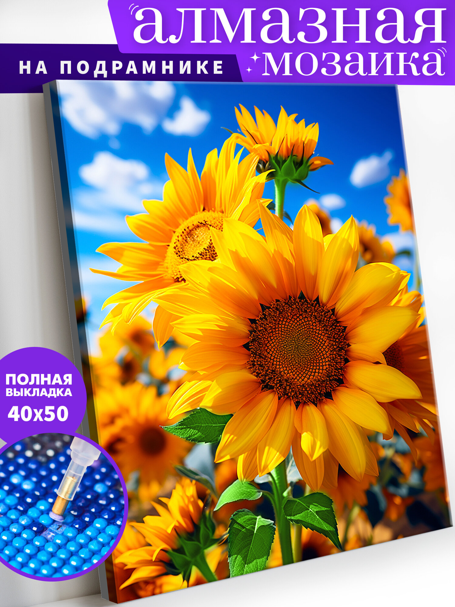 фото Алмазная мозаика на деревянном подрамнике 40х50 см