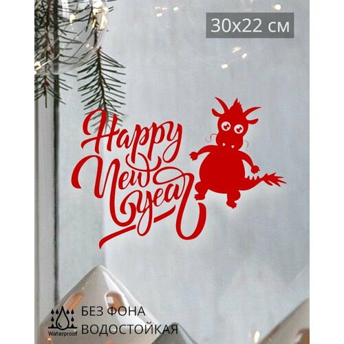 Наклейки Новый год символ года 2024 