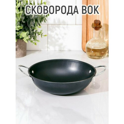 Сковорода-Wok «Мини», 1,4 л, d=20 см, антипригарное покрытие, цвет чёрный