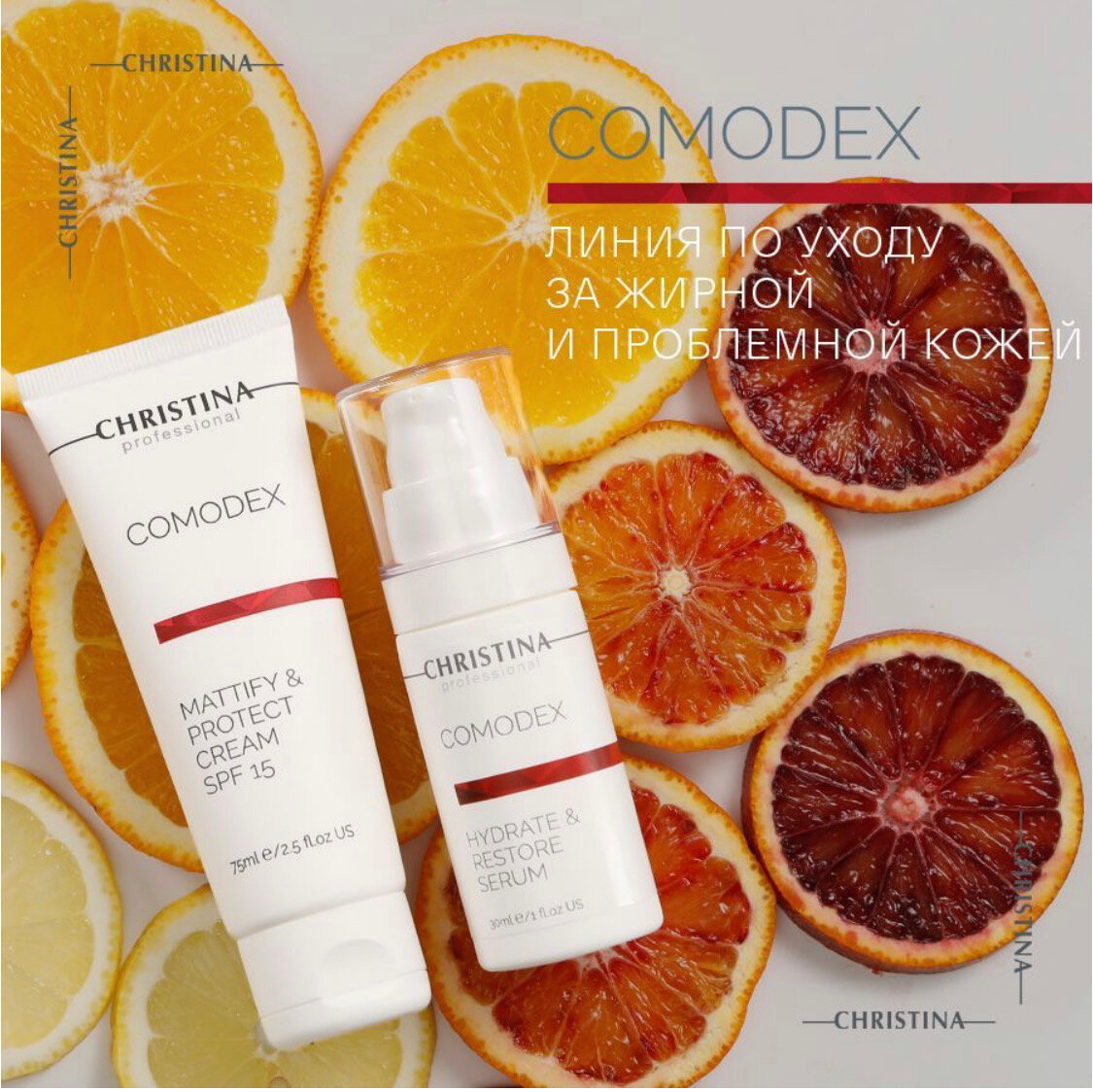 Christina скраб-эксфолиатор выравнивающий Comodex Scrub & Smooth exfoliator, 75 мл