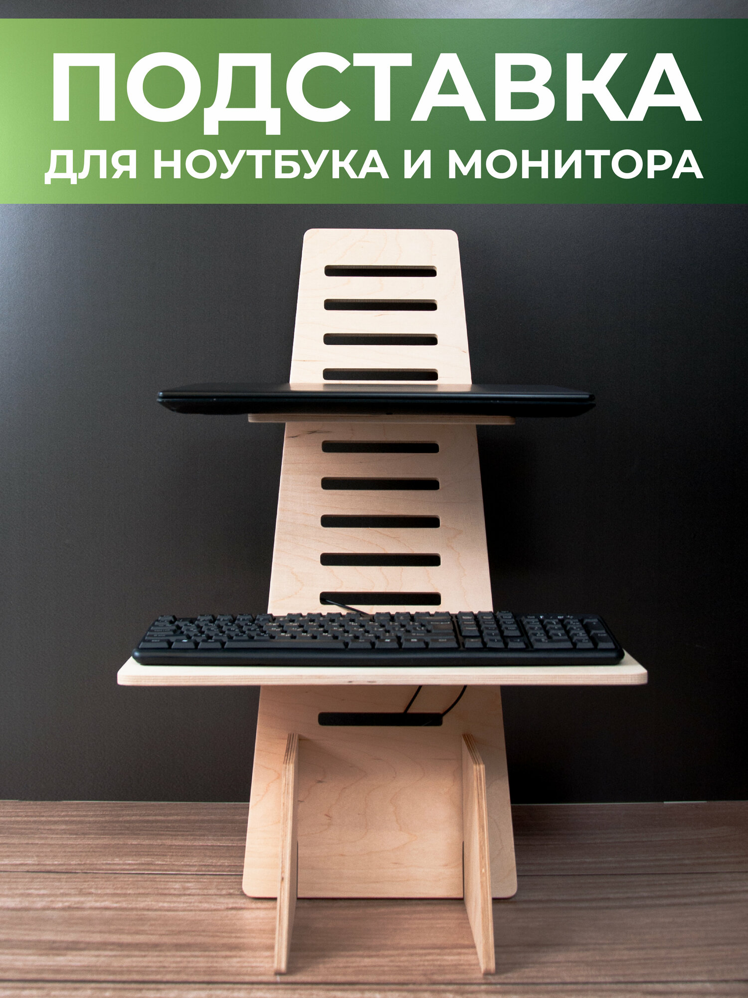 фото Подставка для ноутбука